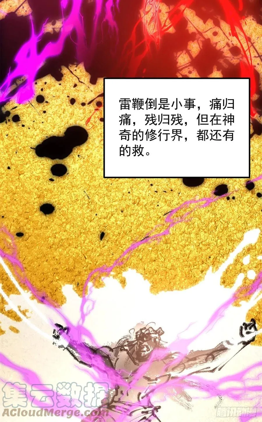 055 宗规十六条 第40页