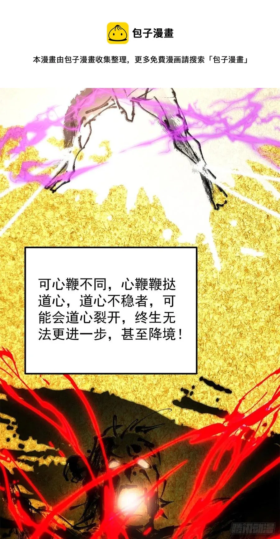 055 宗规十六条 第41页