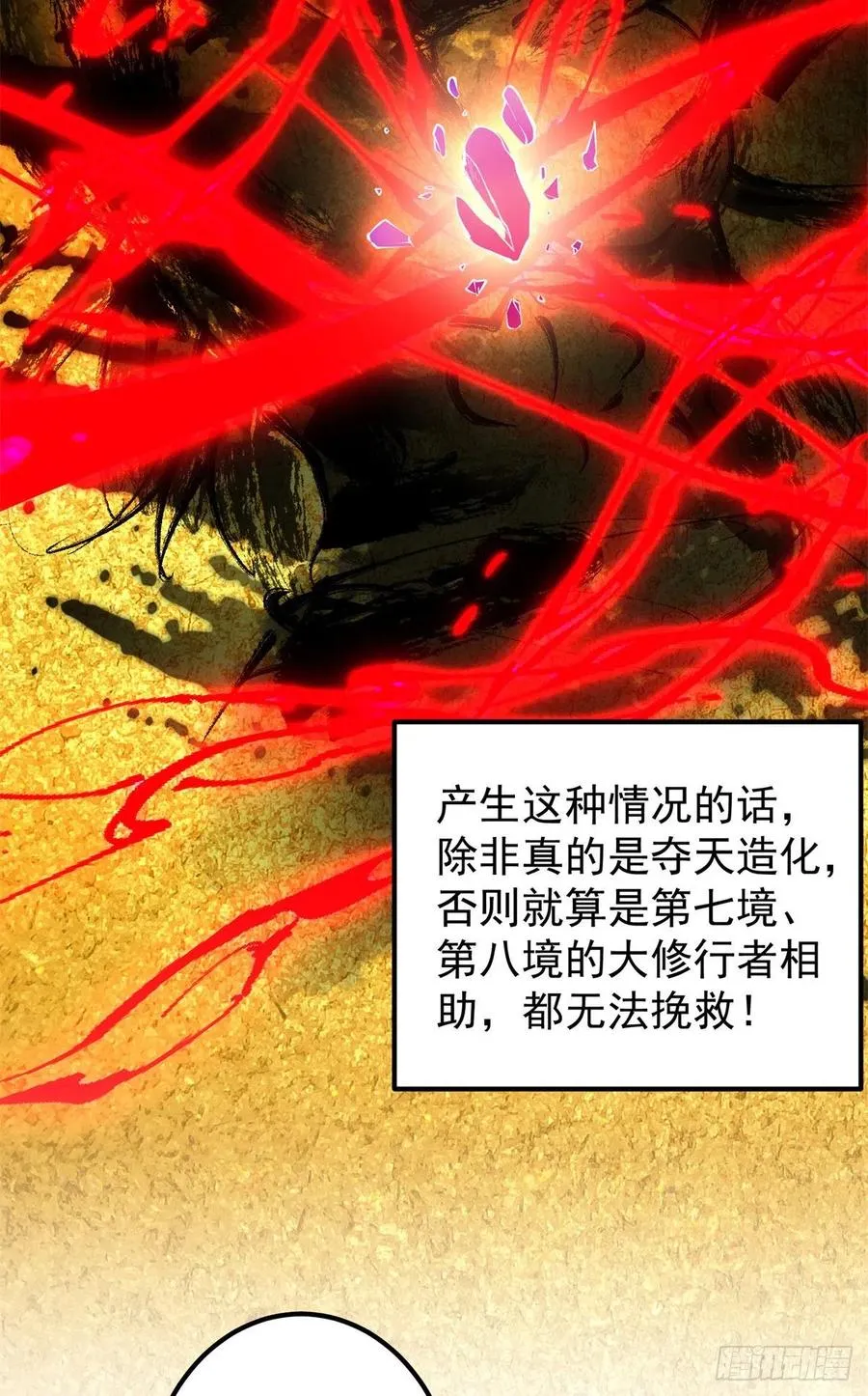 055 宗规十六条 第42页