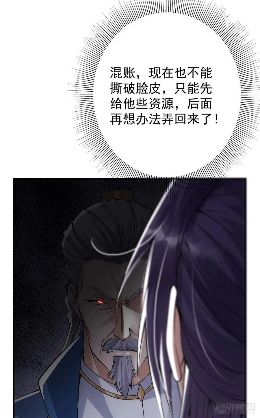 055 宗规十六条 第44页