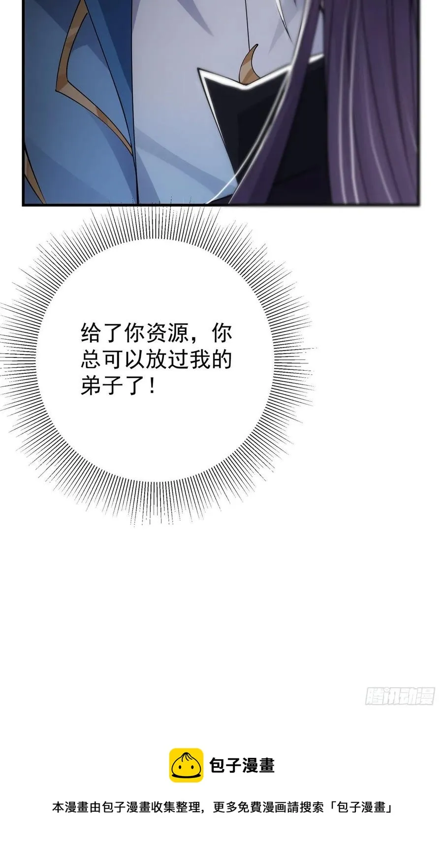 055 宗规十六条 第45页