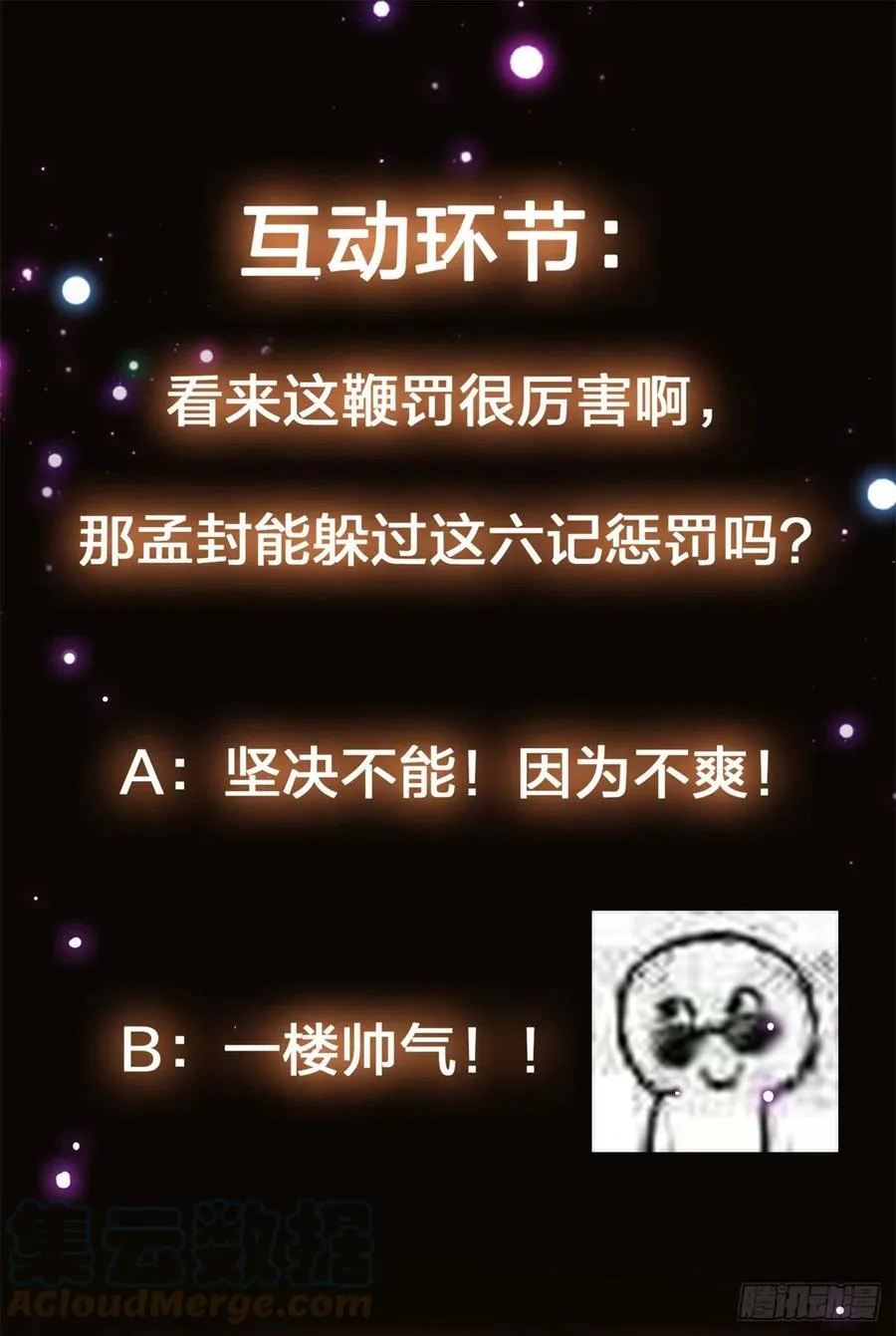 055 宗规十六条 第46页