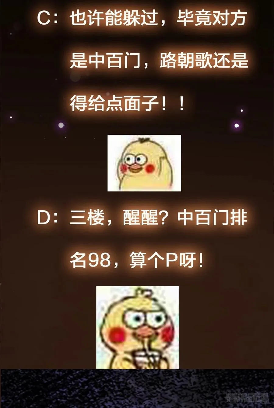 055 宗规十六条 第47页