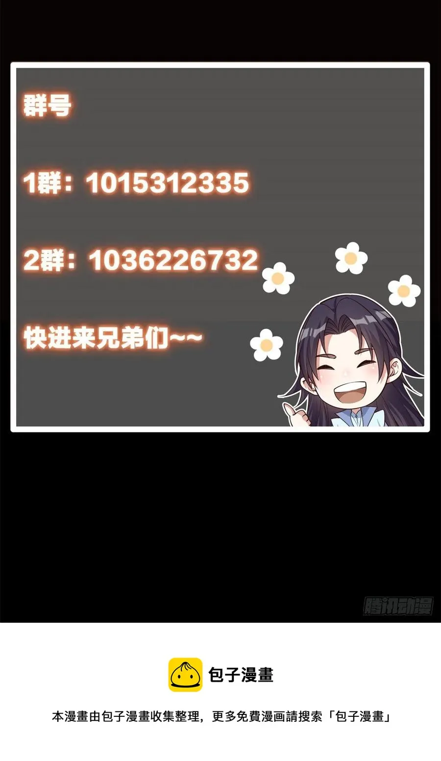 055 宗规十六条 第50页