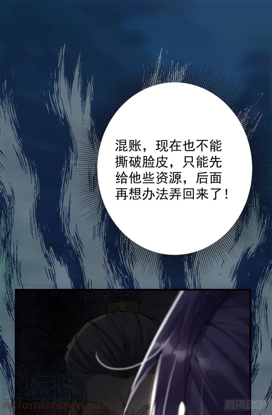 056 接我一剑！ 第4页