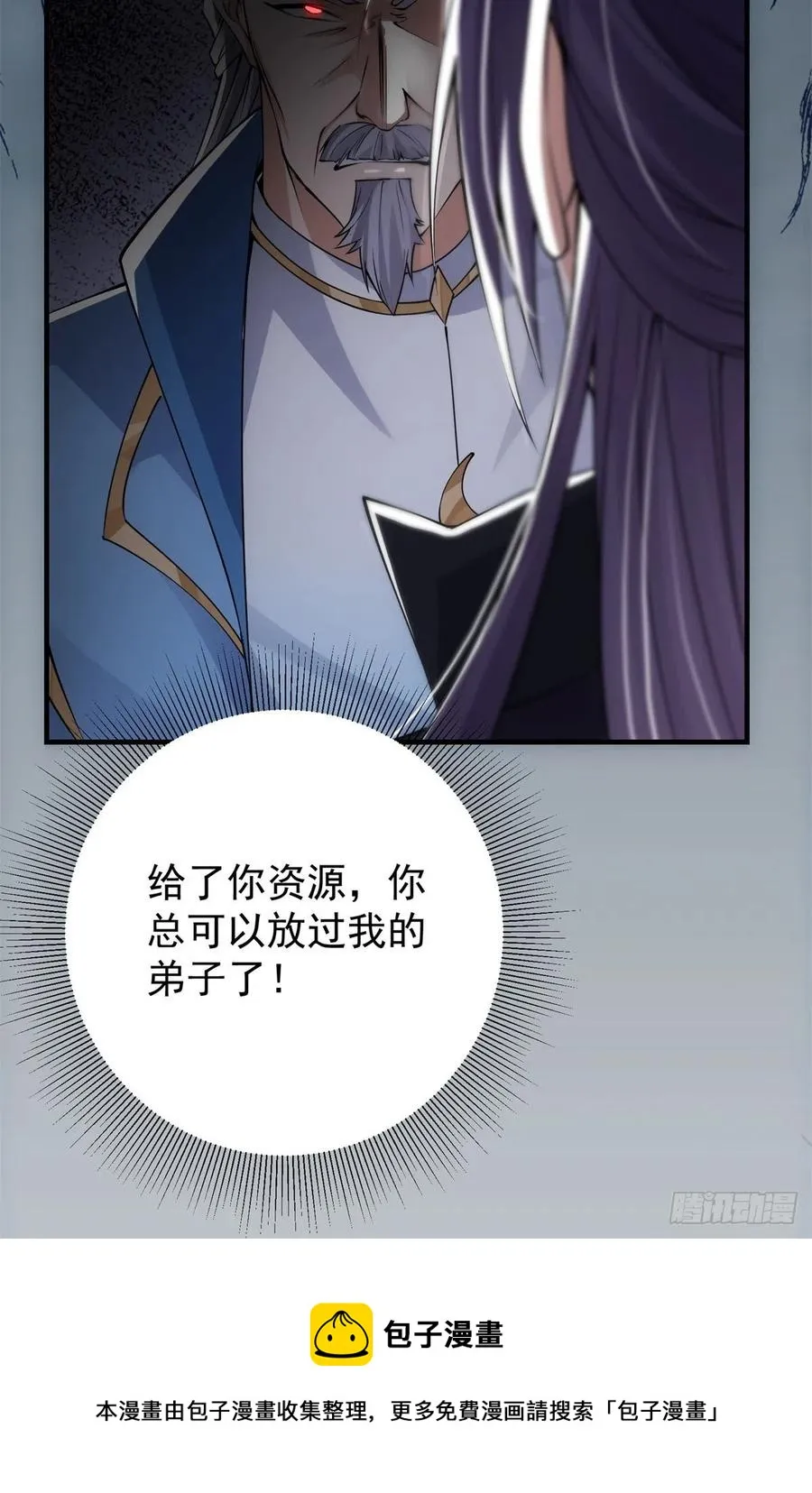 056 接我一剑！ 第5页