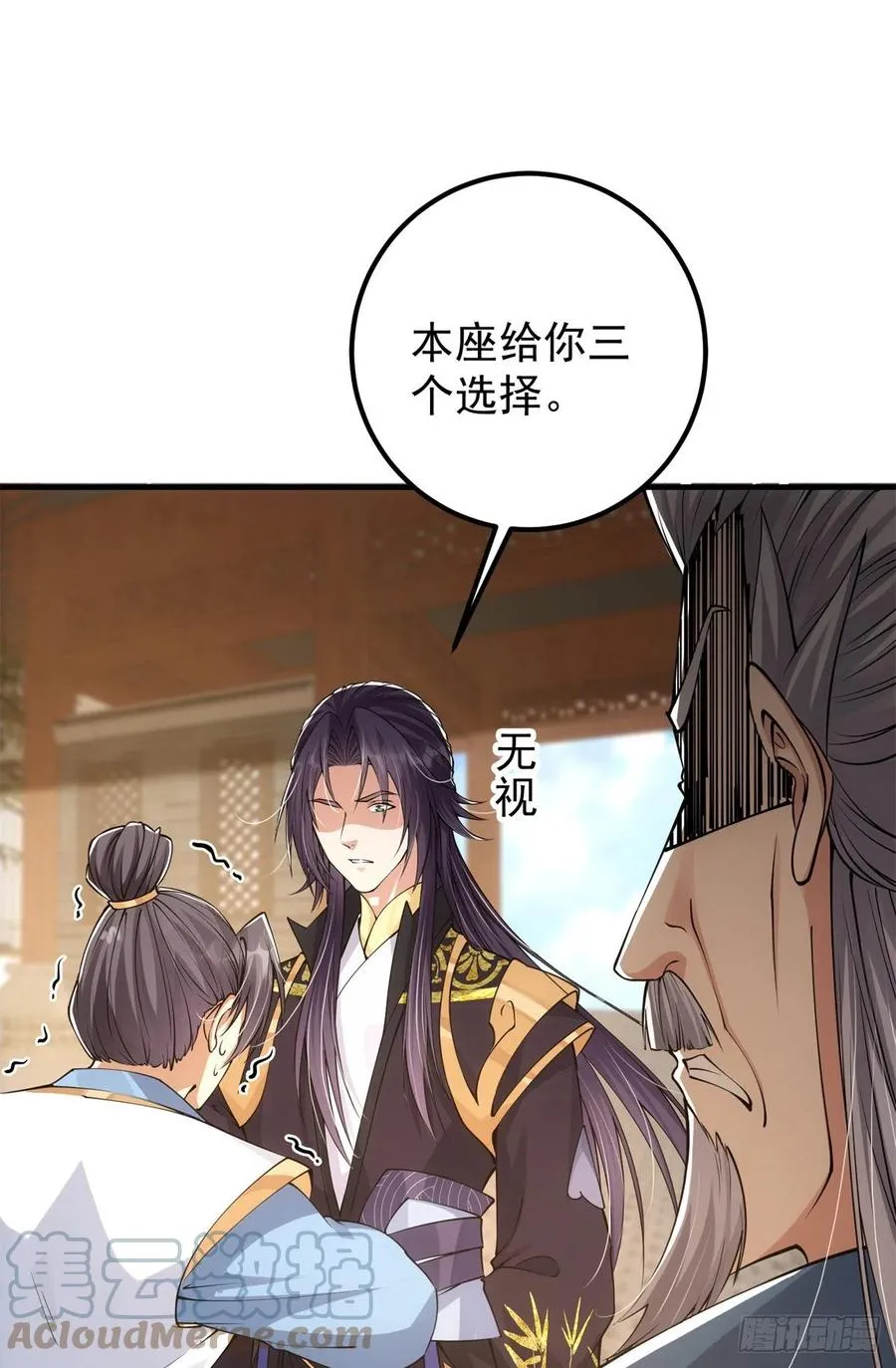 056 接我一剑！ 第7页