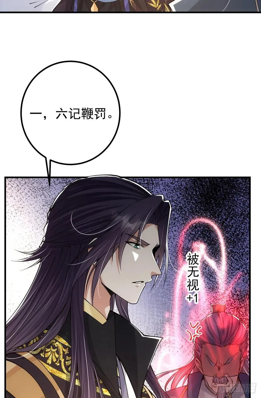 056 接我一剑！ 第8页