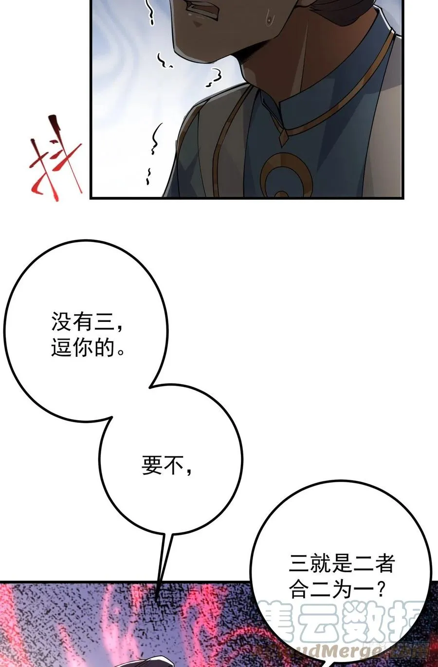 056 接我一剑！ 第10页