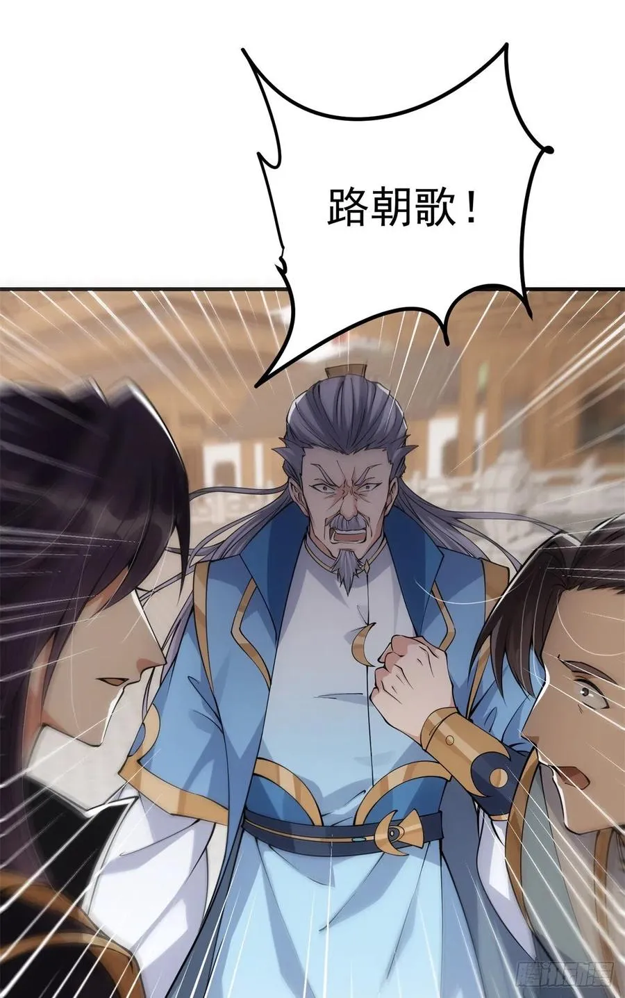 056 接我一剑！ 第12页