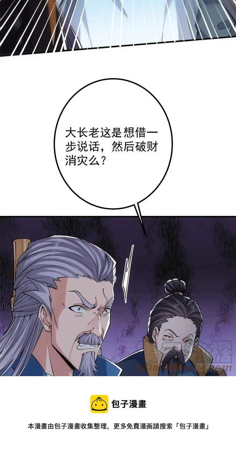 056 接我一剑！ 第13页