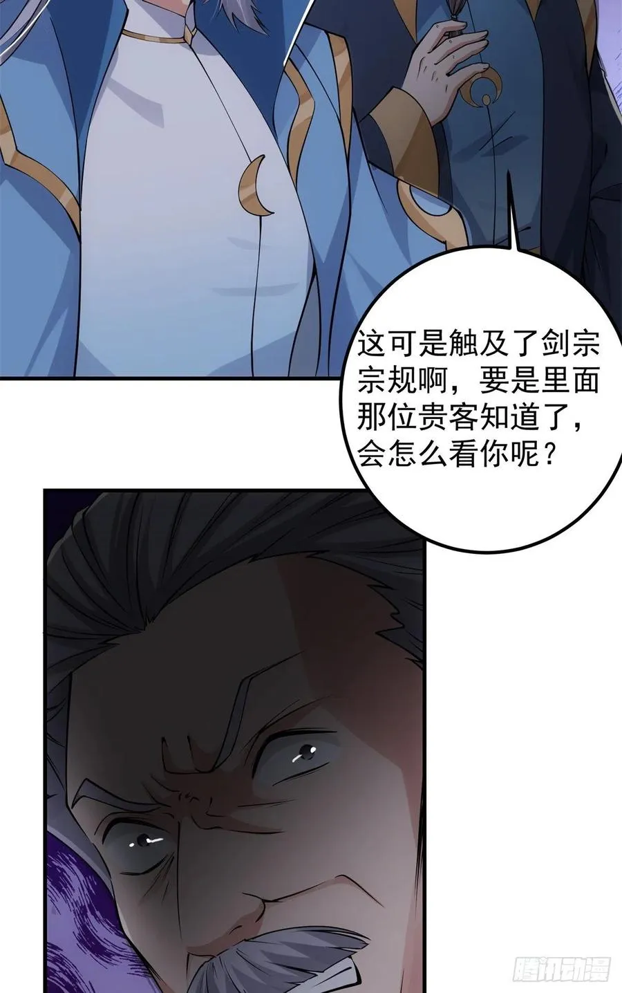 056 接我一剑！ 第14页