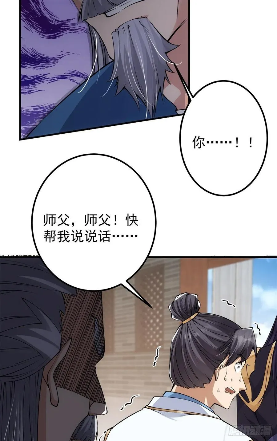 056 接我一剑！ 第15页