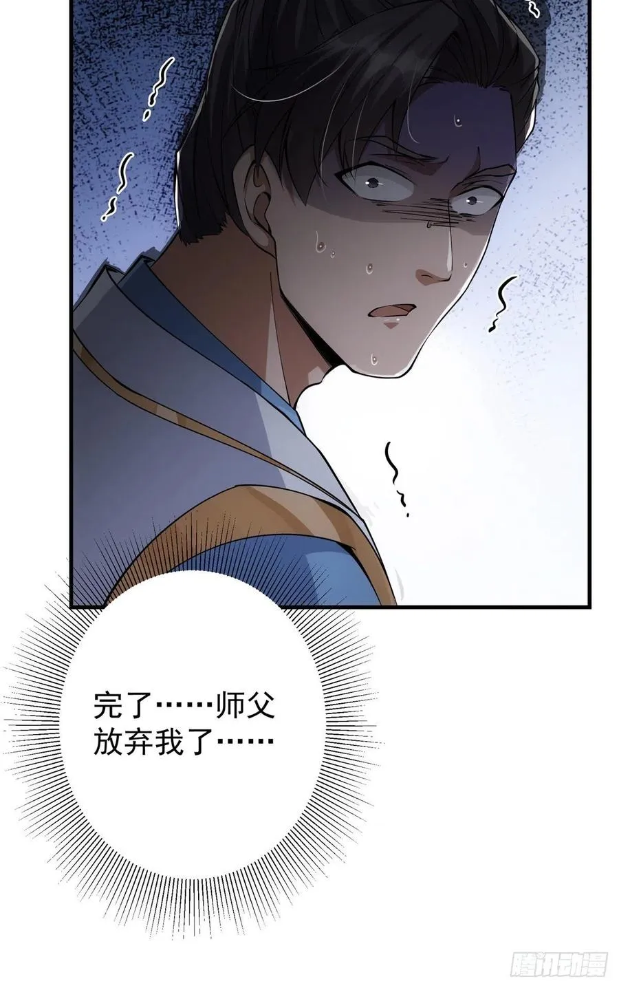 056 接我一剑！ 第18页