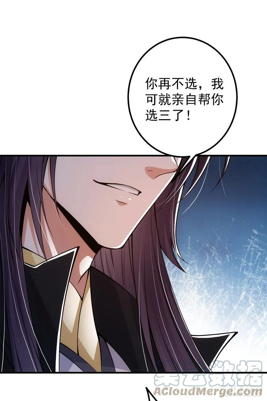 056 接我一剑！ 第19页