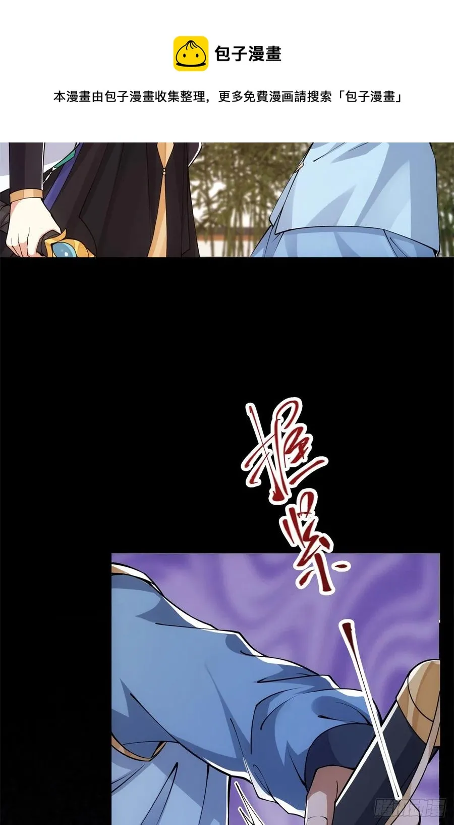056 接我一剑！ 第21页