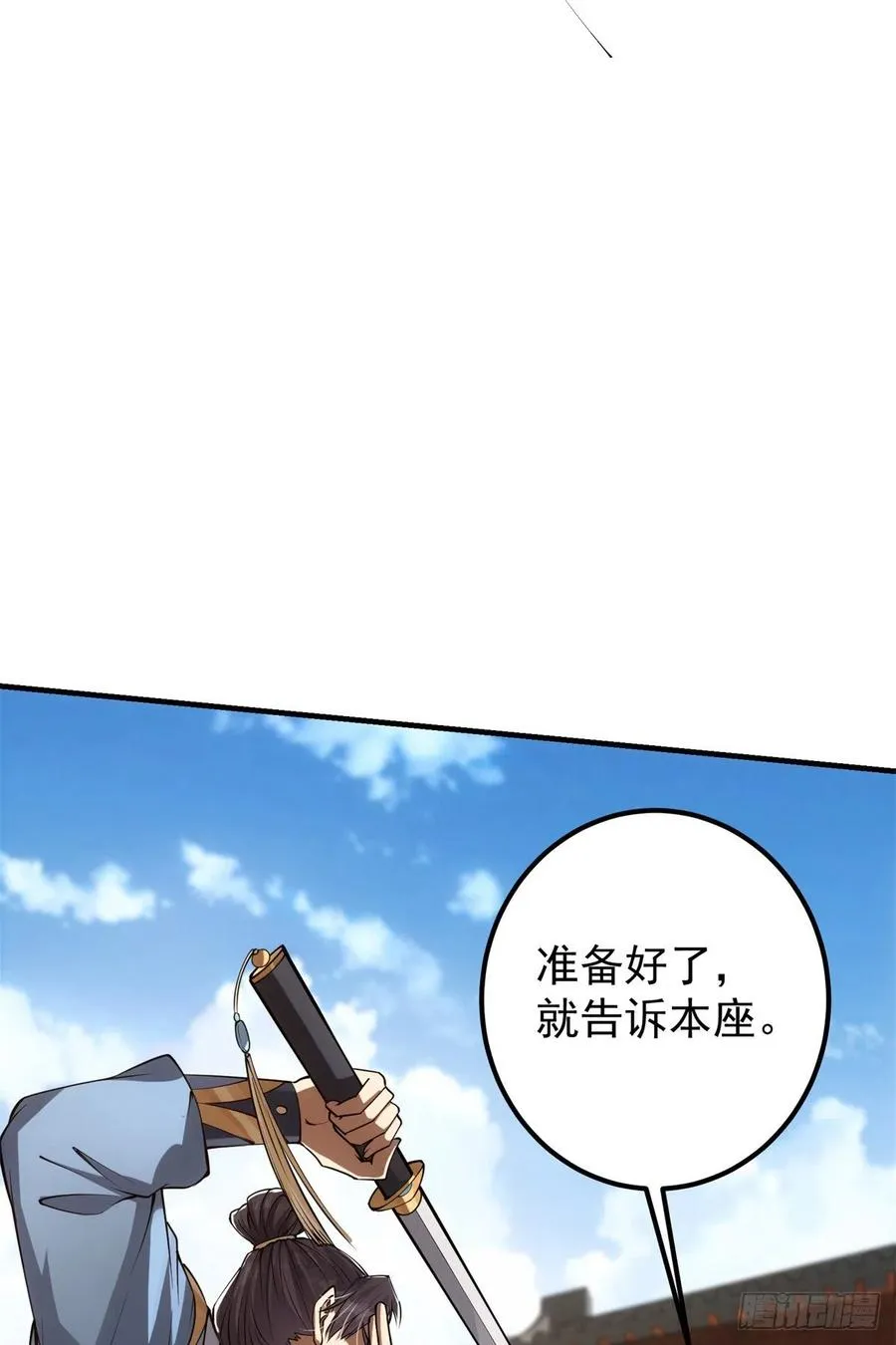 056 接我一剑！ 第26页