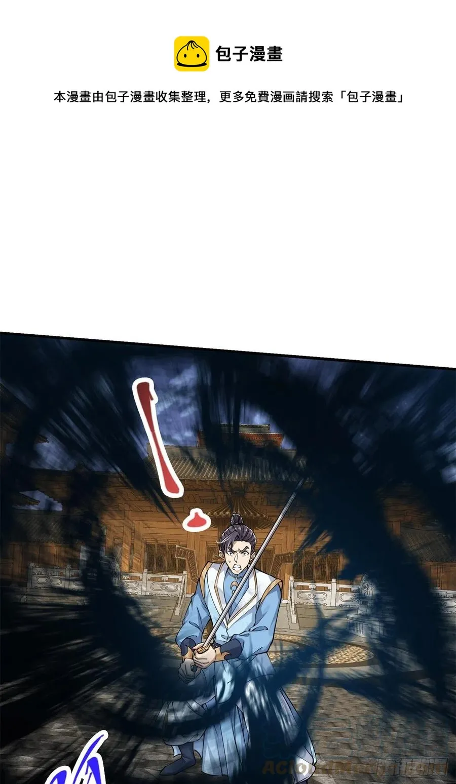 056 接我一剑！ 第37页