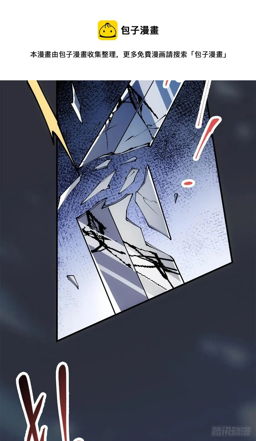 056 接我一剑！ 第41页