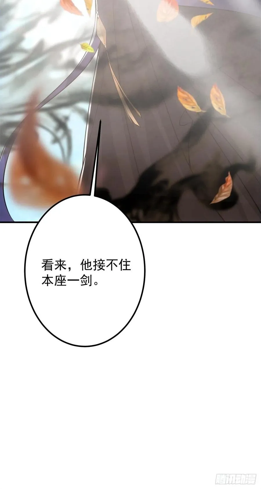 056 接我一剑！ 第48页