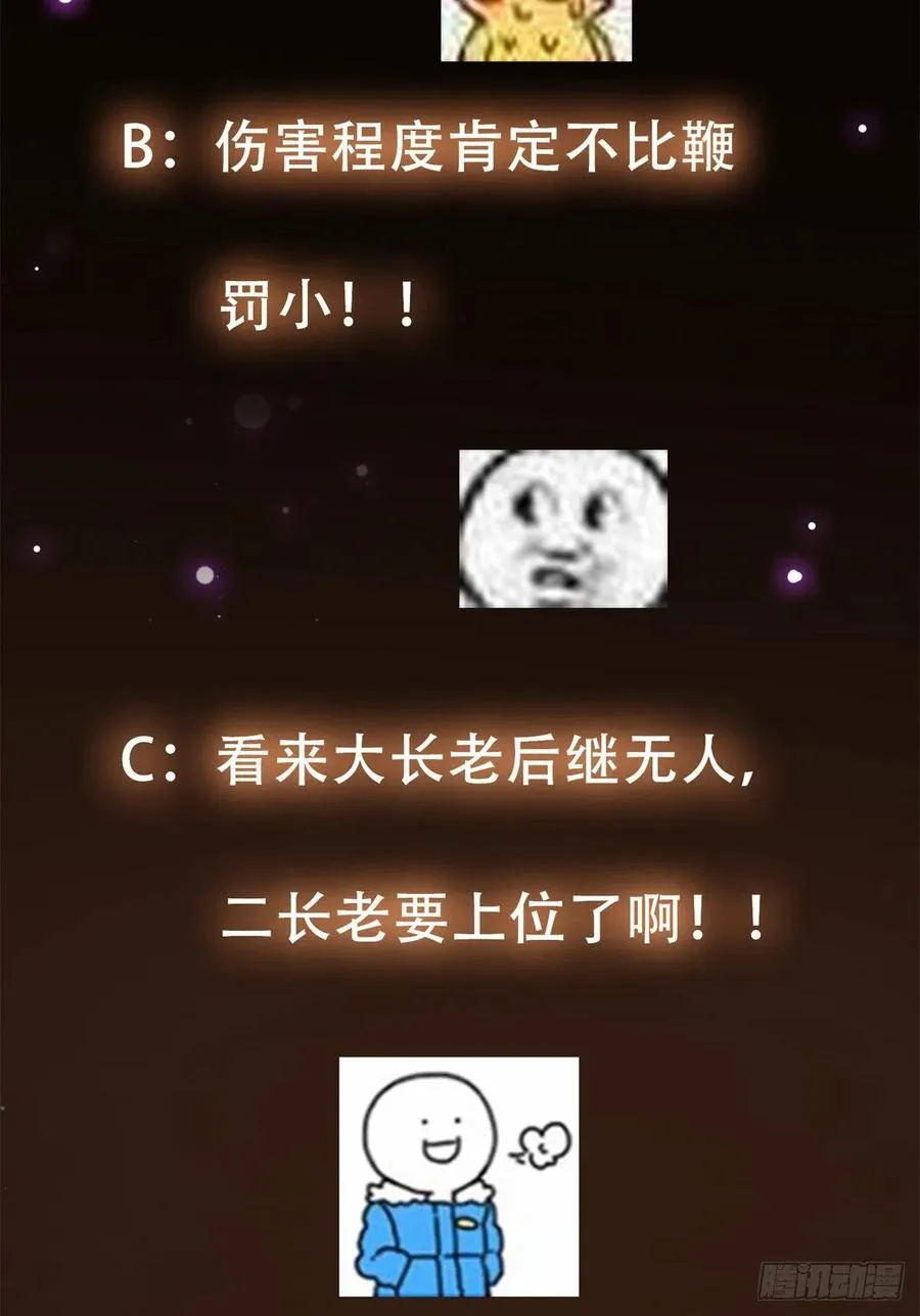 056 接我一剑！ 第50页