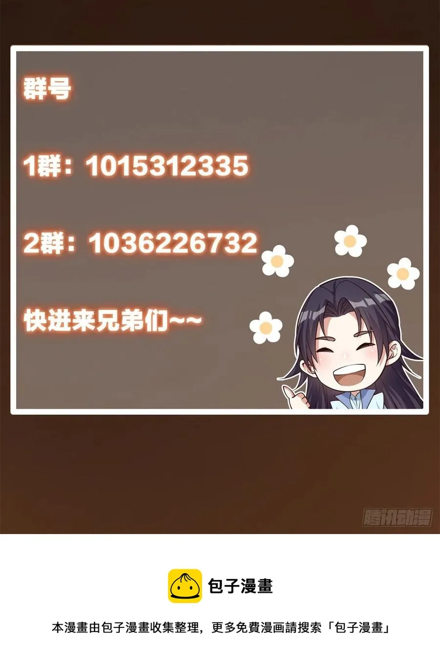 056 接我一剑！ 第51页