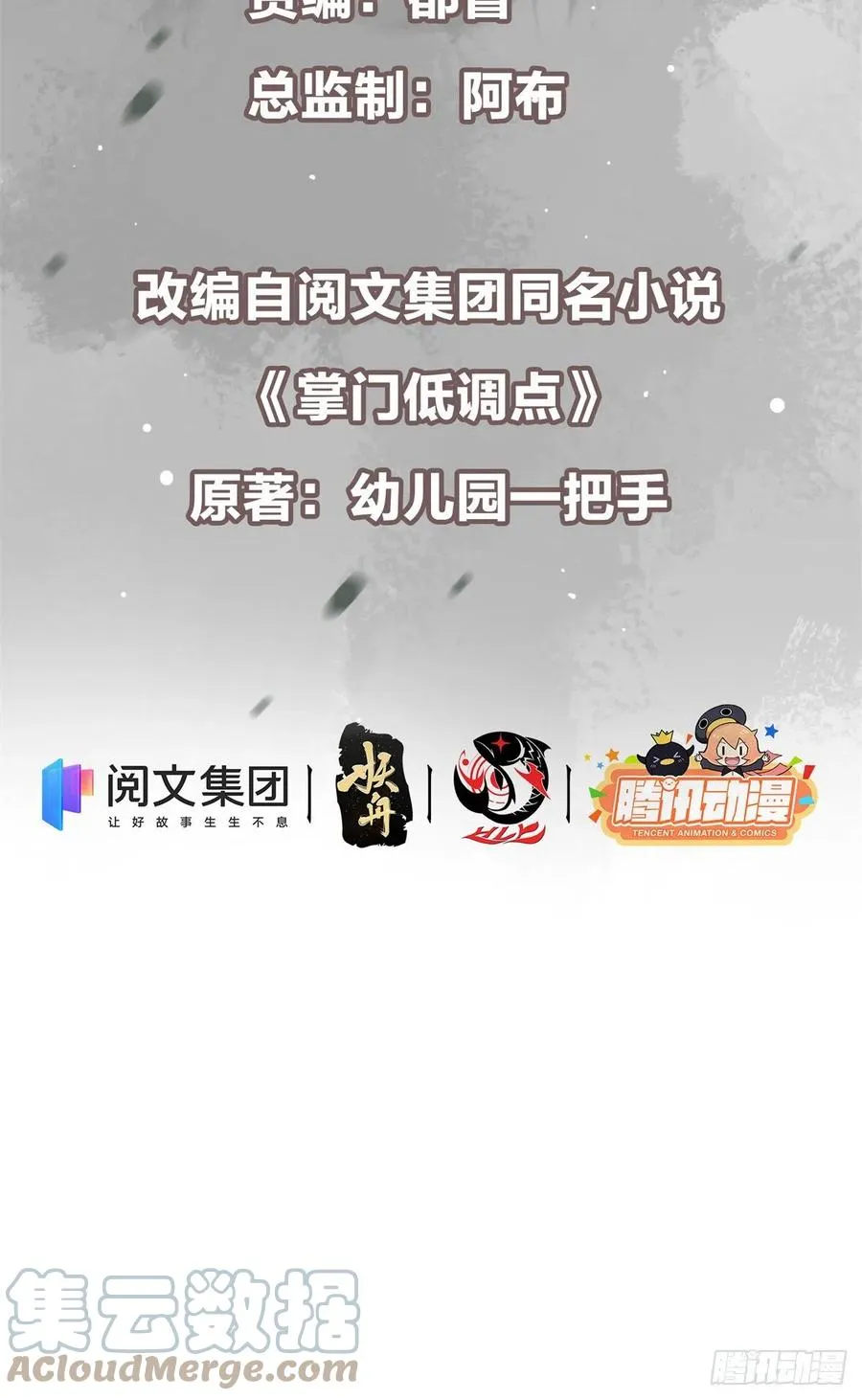 057 菜就是原罪 第3页