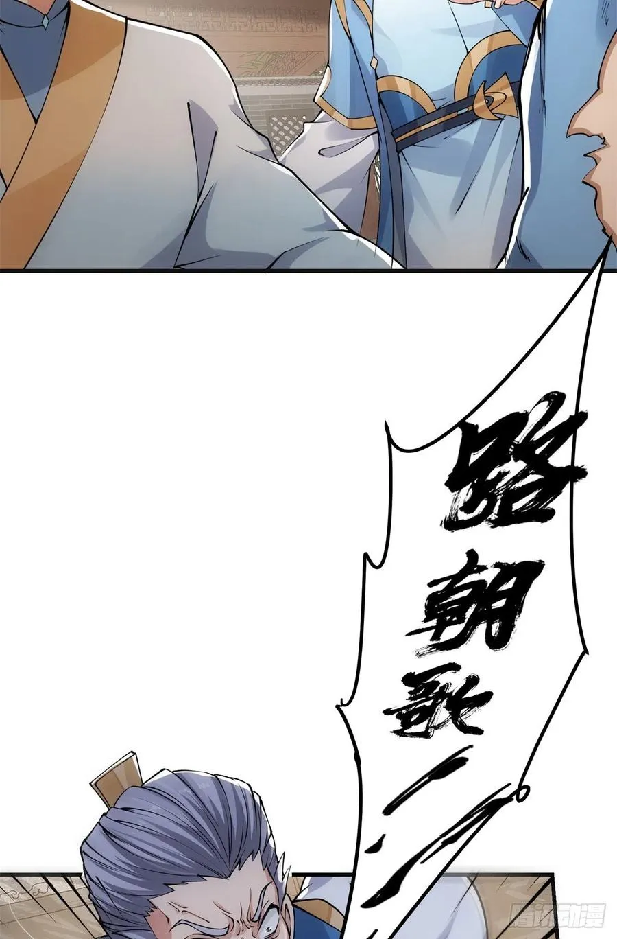 057 菜就是原罪 第6页