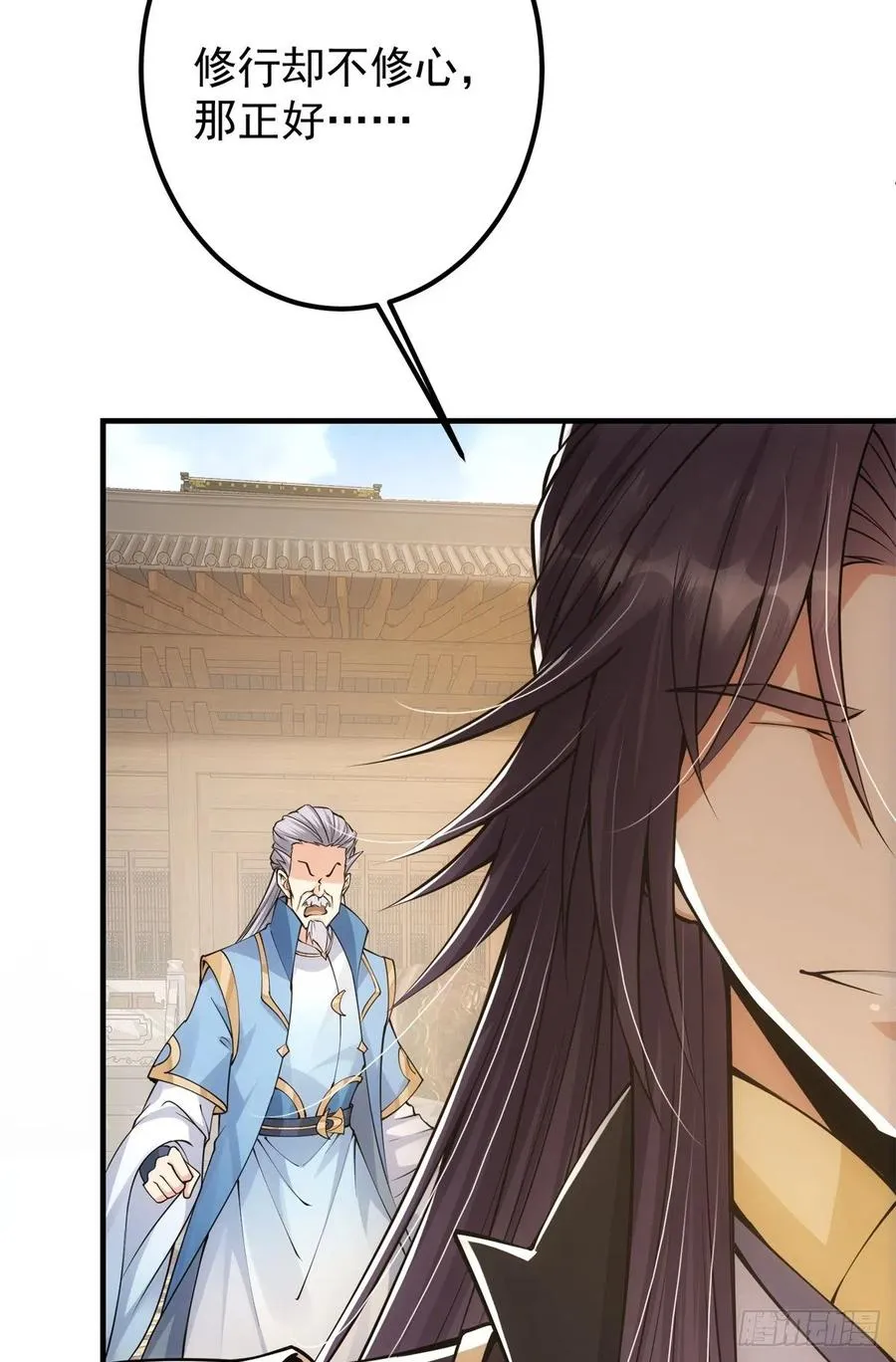 057 菜就是原罪 第8页