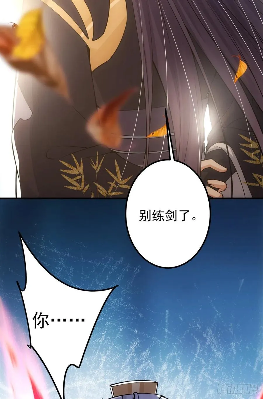 057 菜就是原罪 第10页