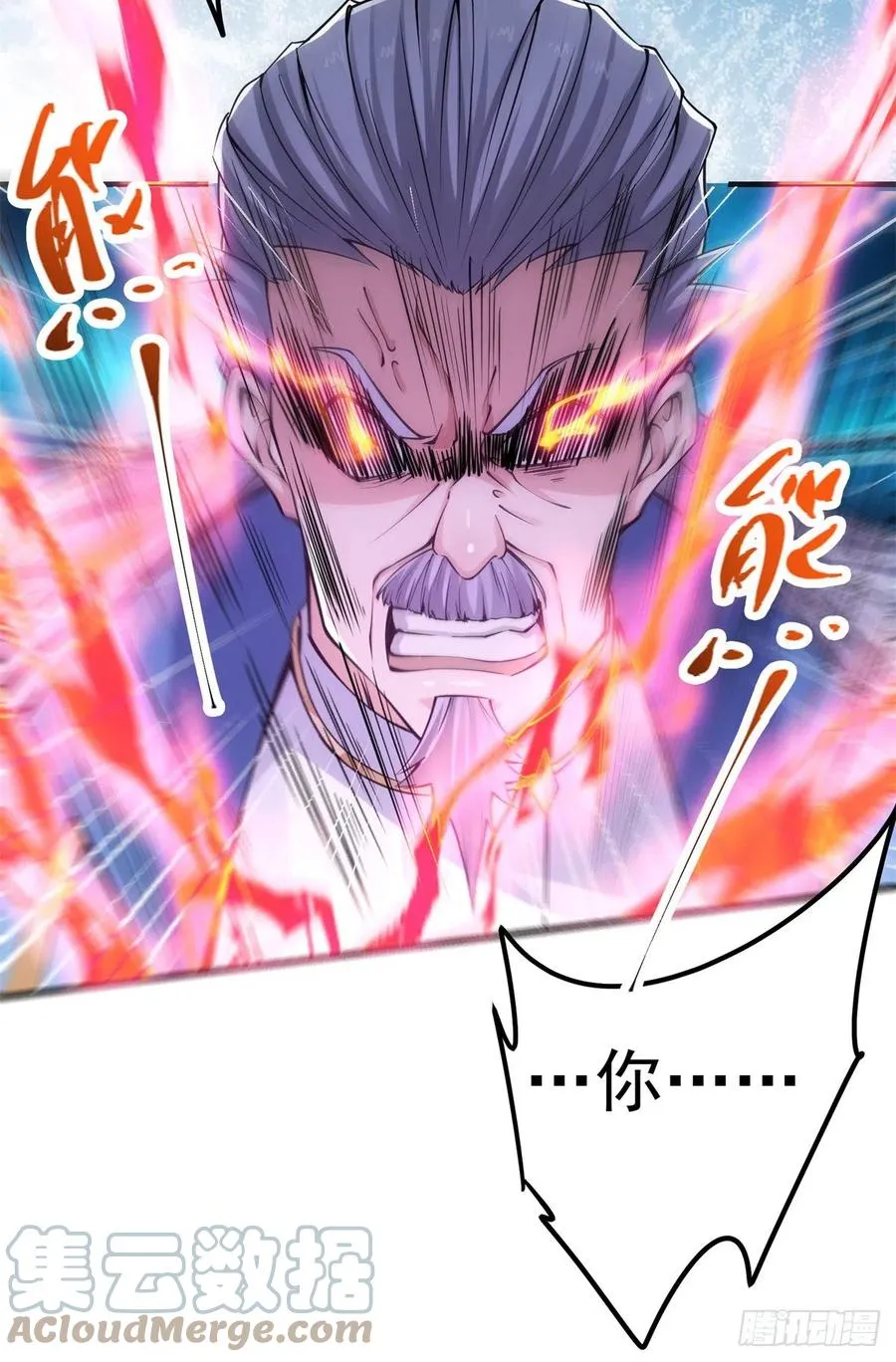057 菜就是原罪 第11页