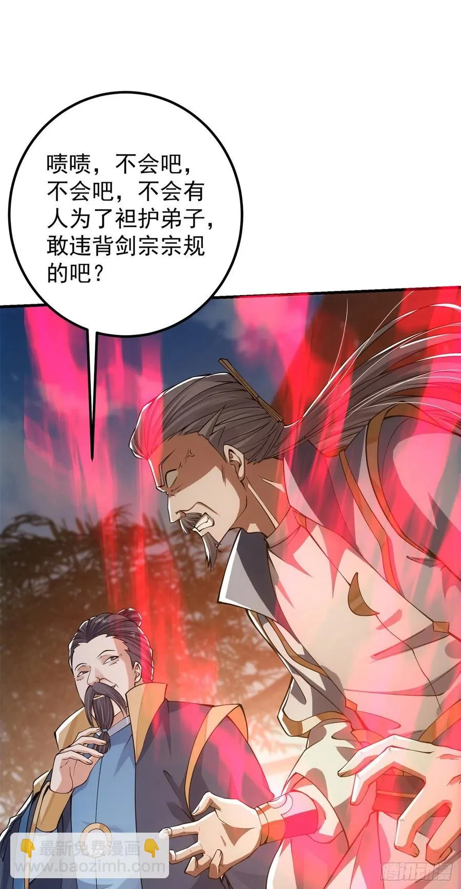 057 菜就是原罪 第12页