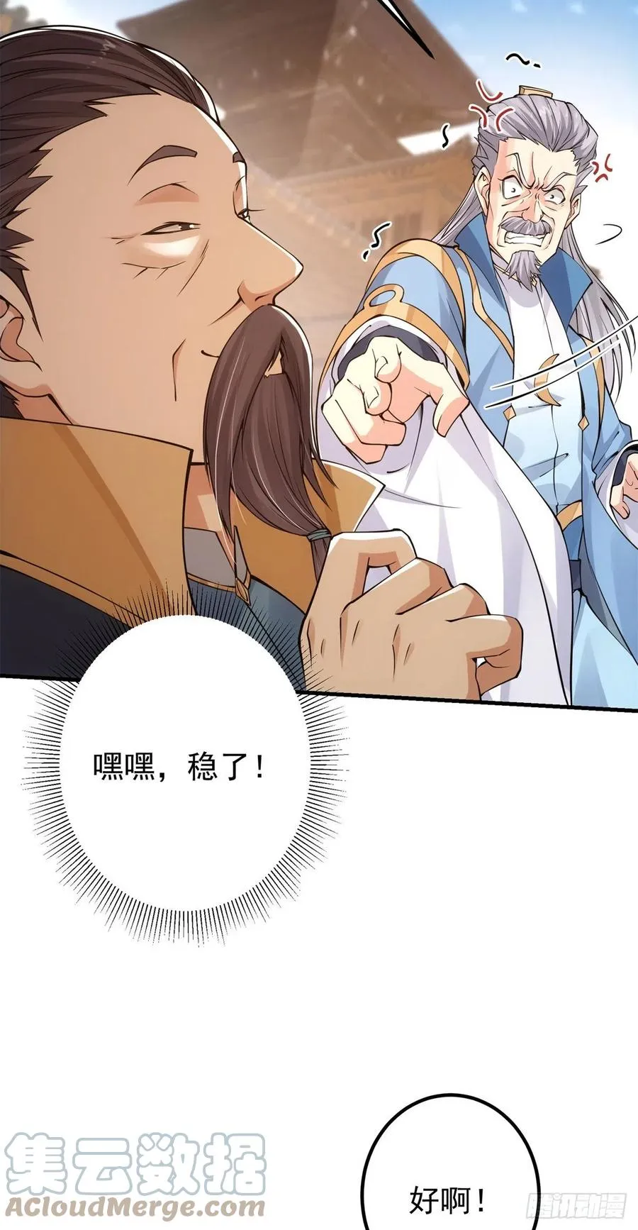 057 菜就是原罪 第15页