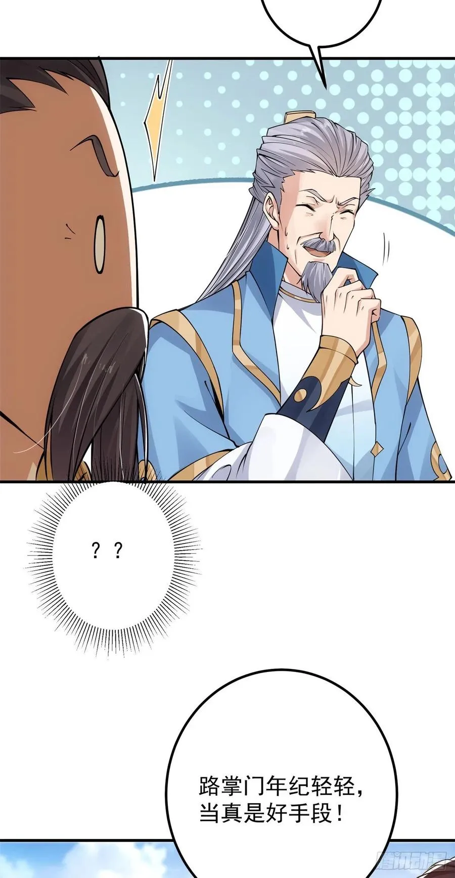 057 菜就是原罪 第16页