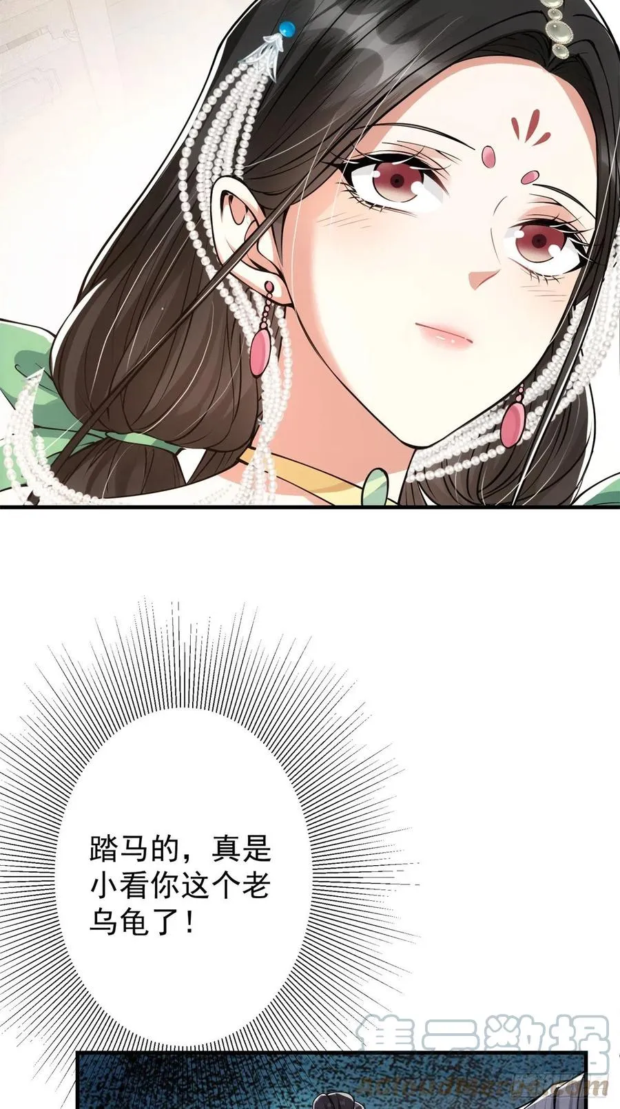 057 菜就是原罪 第23页