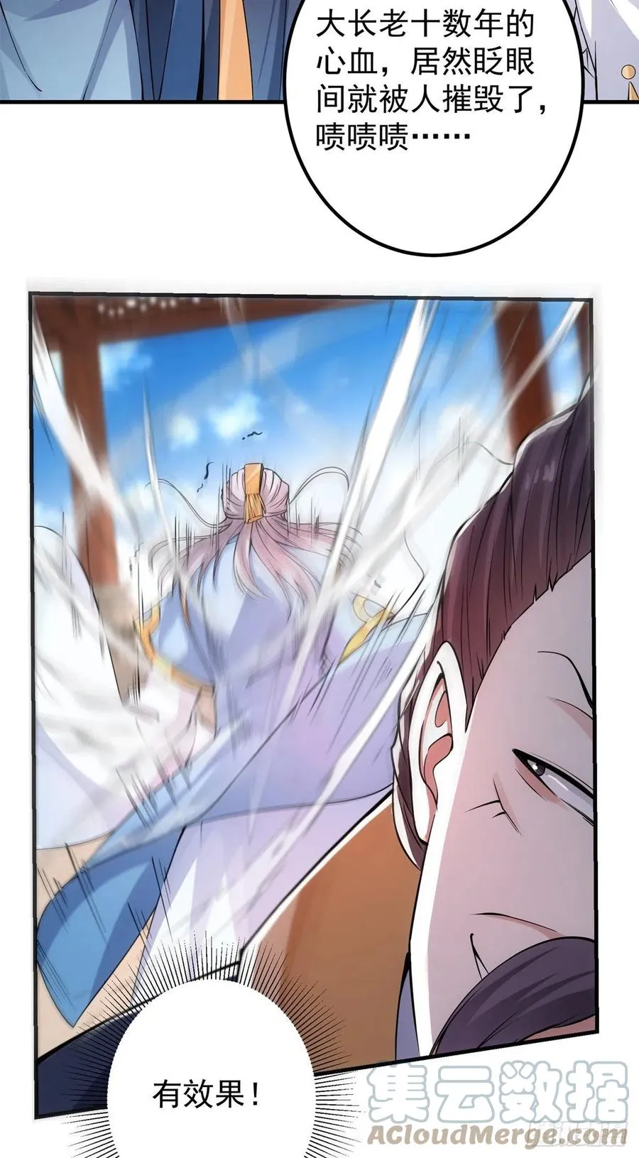 057 菜就是原罪 第27页