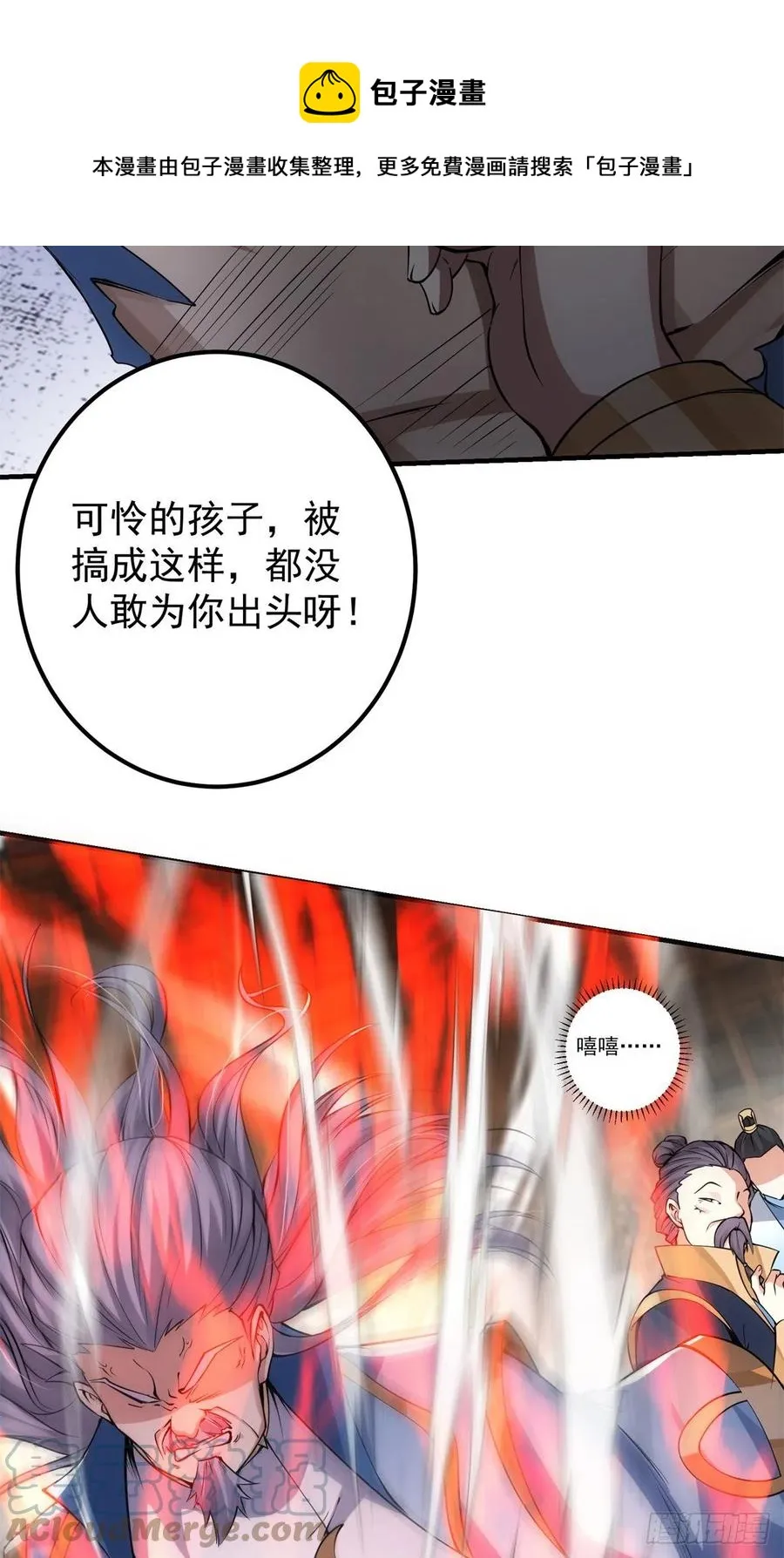 057 菜就是原罪 第29页