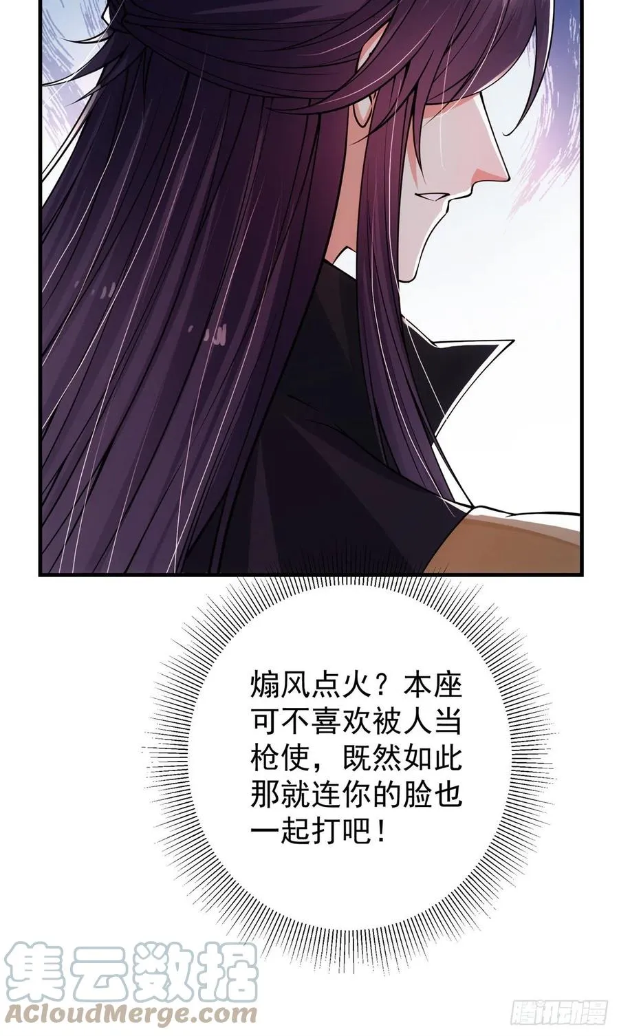 057 菜就是原罪 第31页