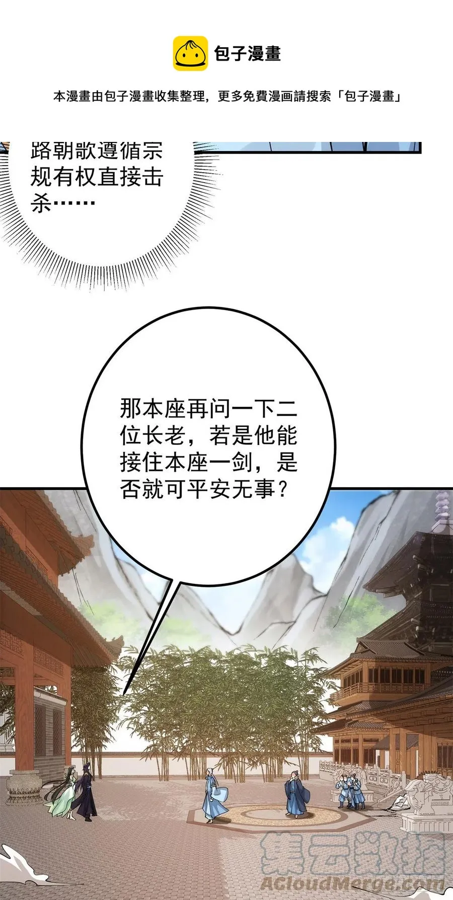 057 菜就是原罪 第33页
