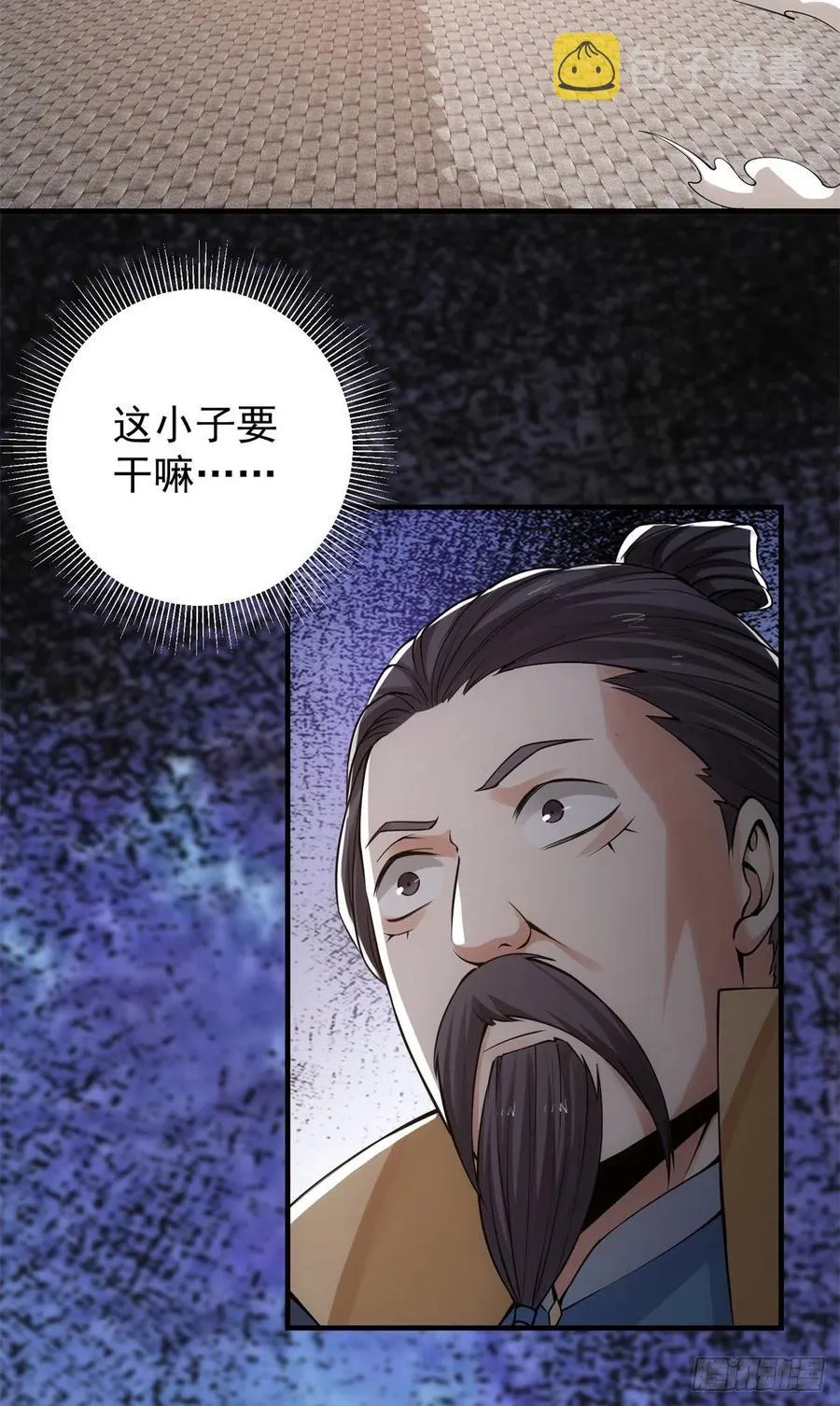 057 菜就是原罪 第34页