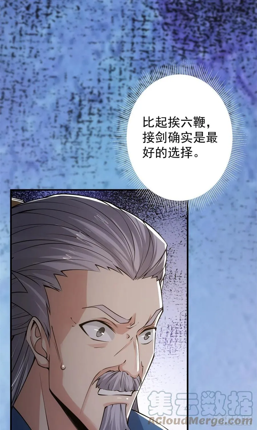 057 菜就是原罪 第35页