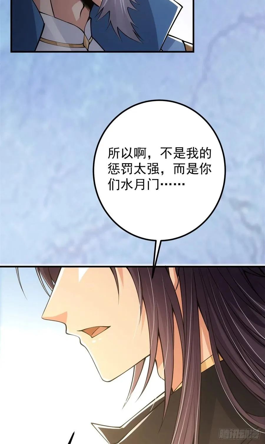 057 菜就是原罪 第36页