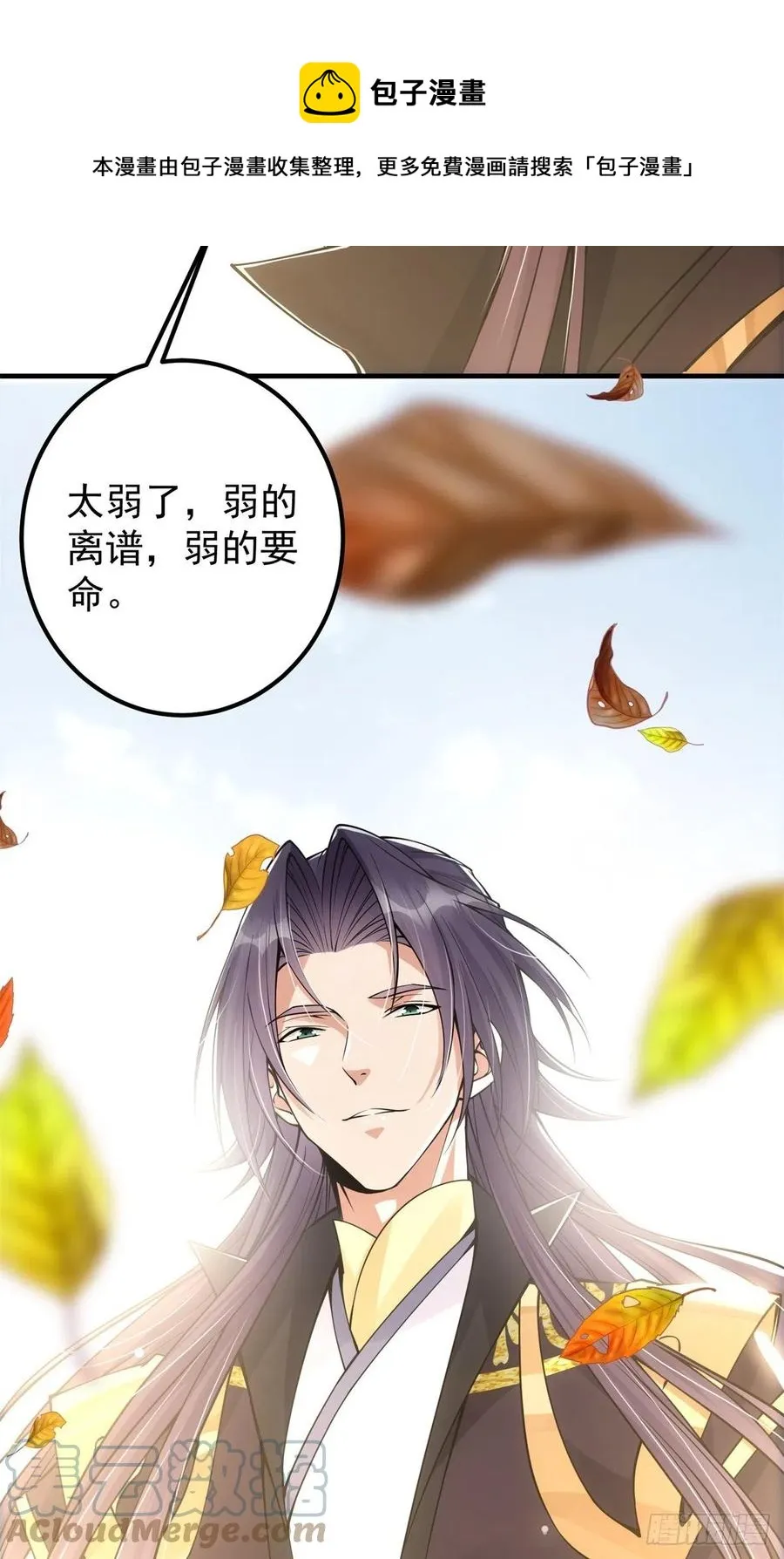 057 菜就是原罪 第37页