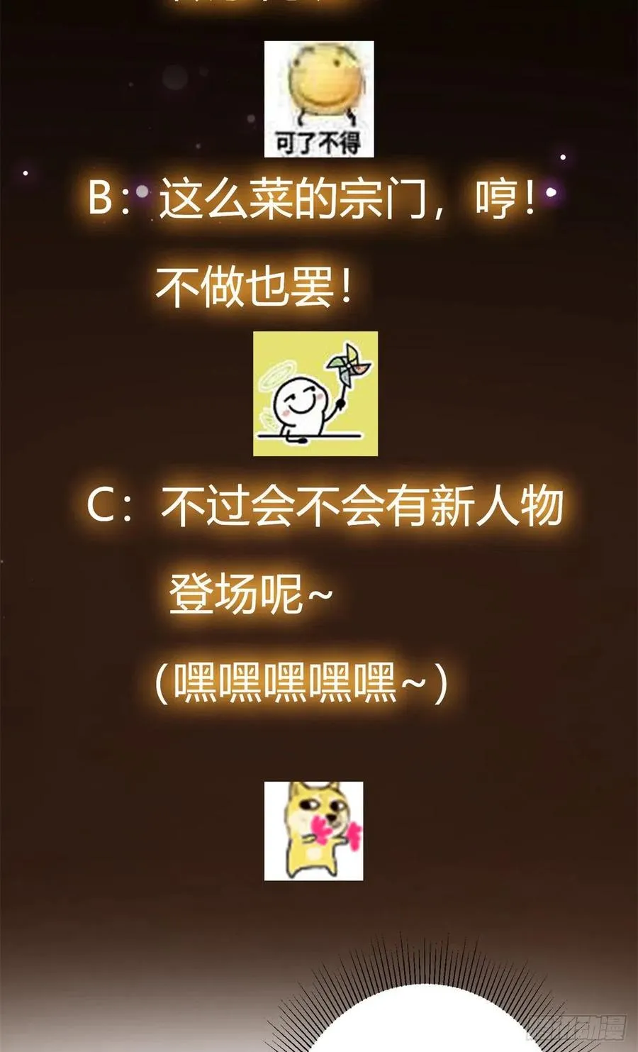 057 菜就是原罪 第40页