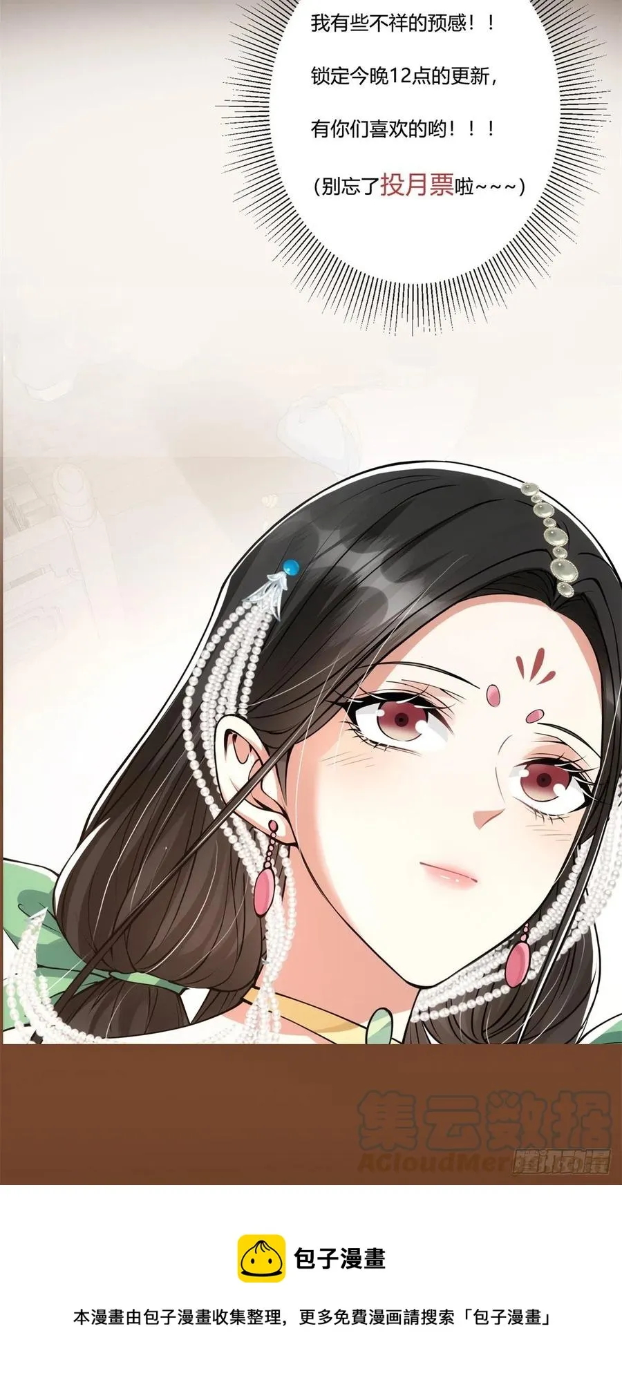 057 菜就是原罪 第41页