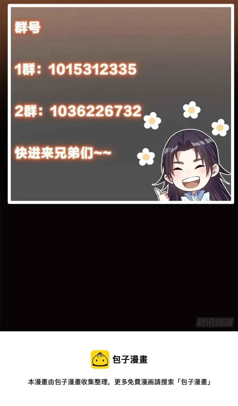 057 菜就是原罪 第42页