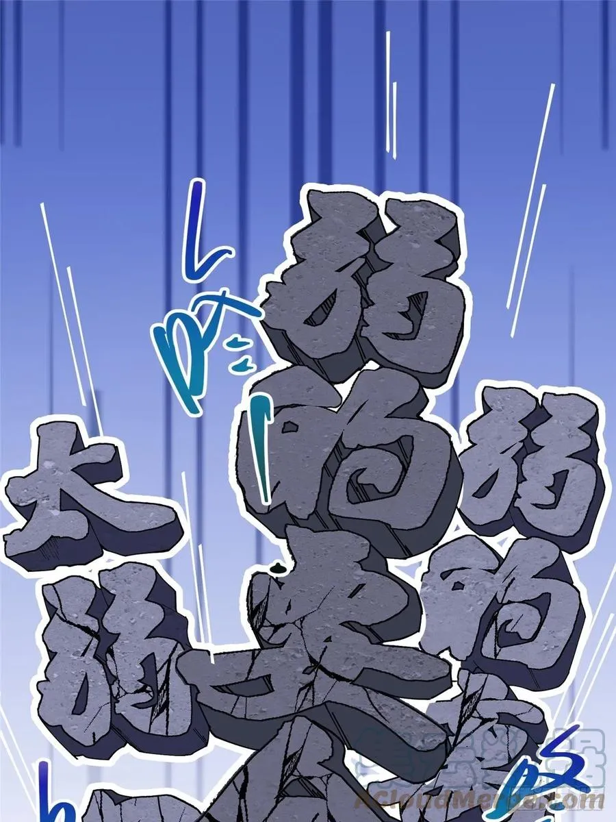 058 剑尊之女李南薇 第4页