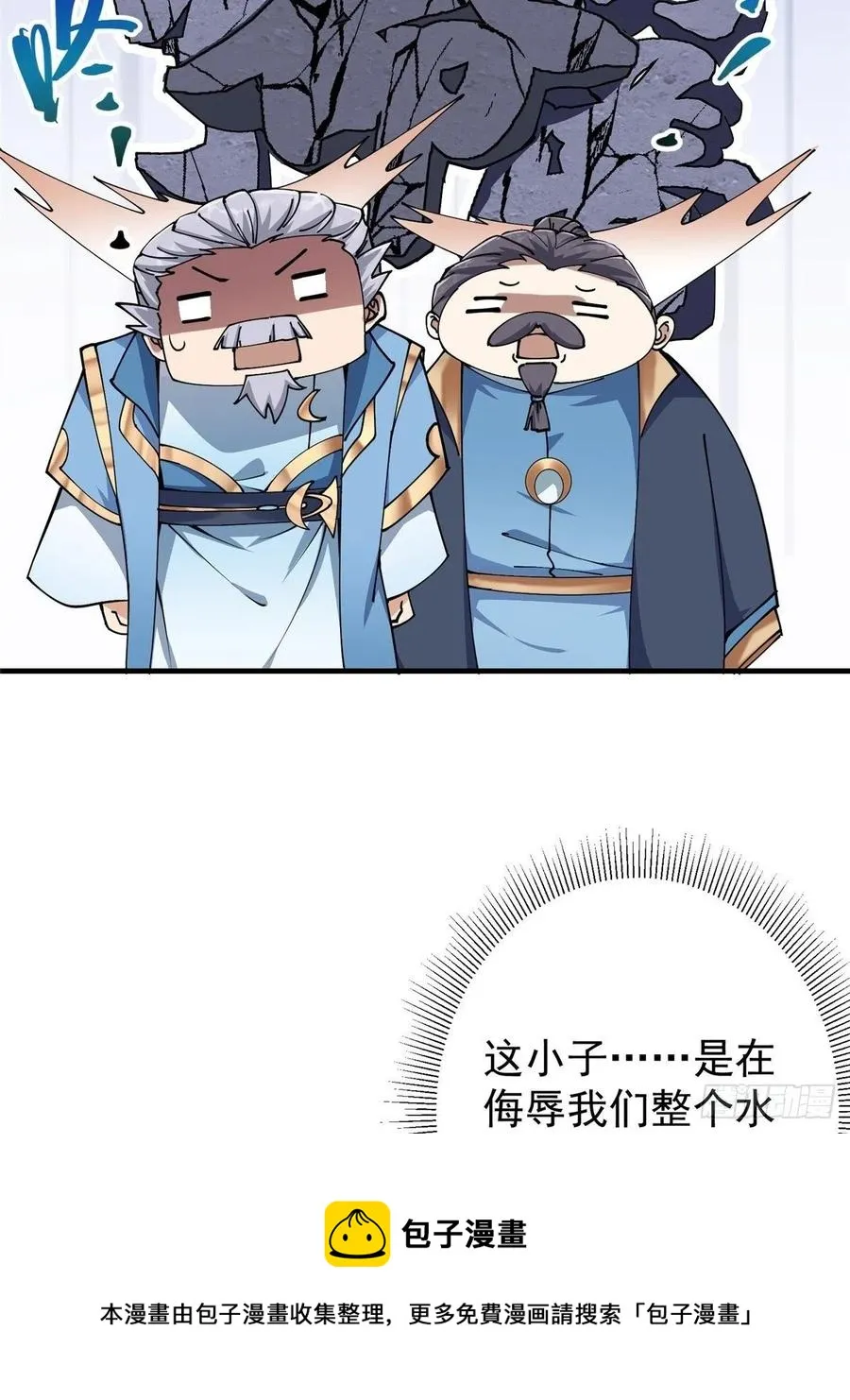 058 剑尊之女李南薇 第5页