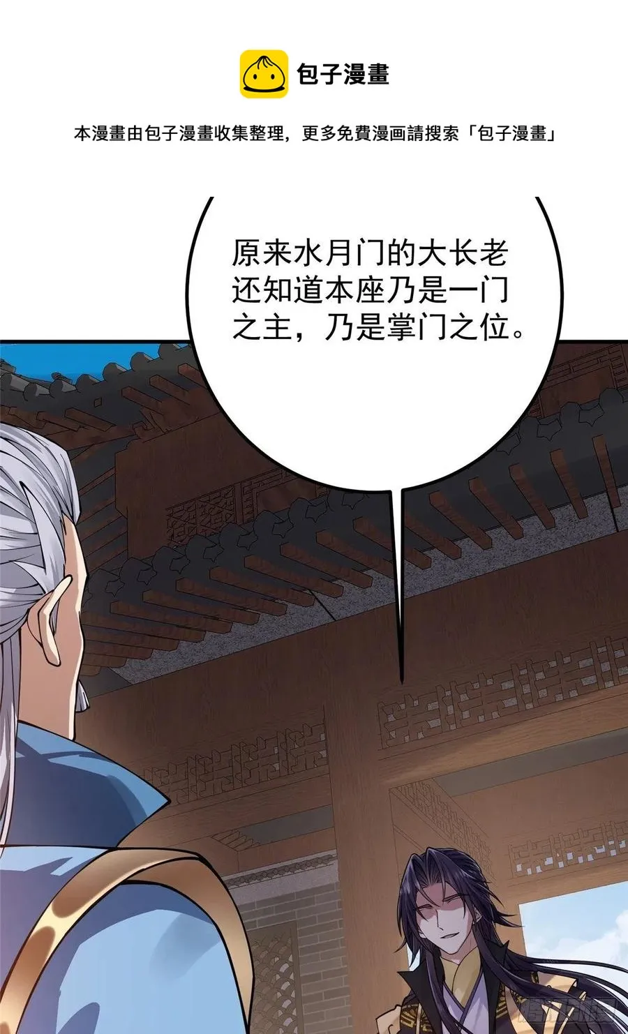 058 剑尊之女李南薇 第9页