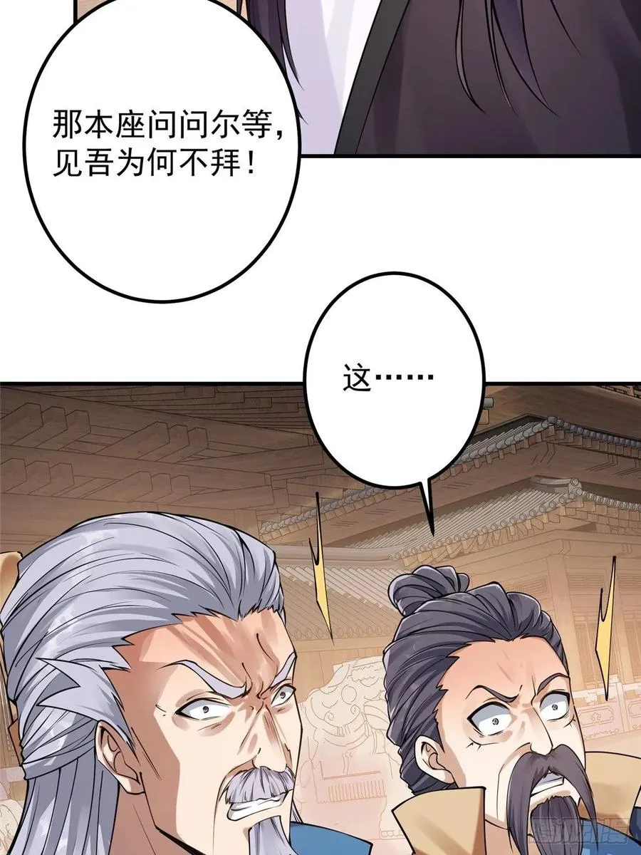 058 剑尊之女李南薇 第12页